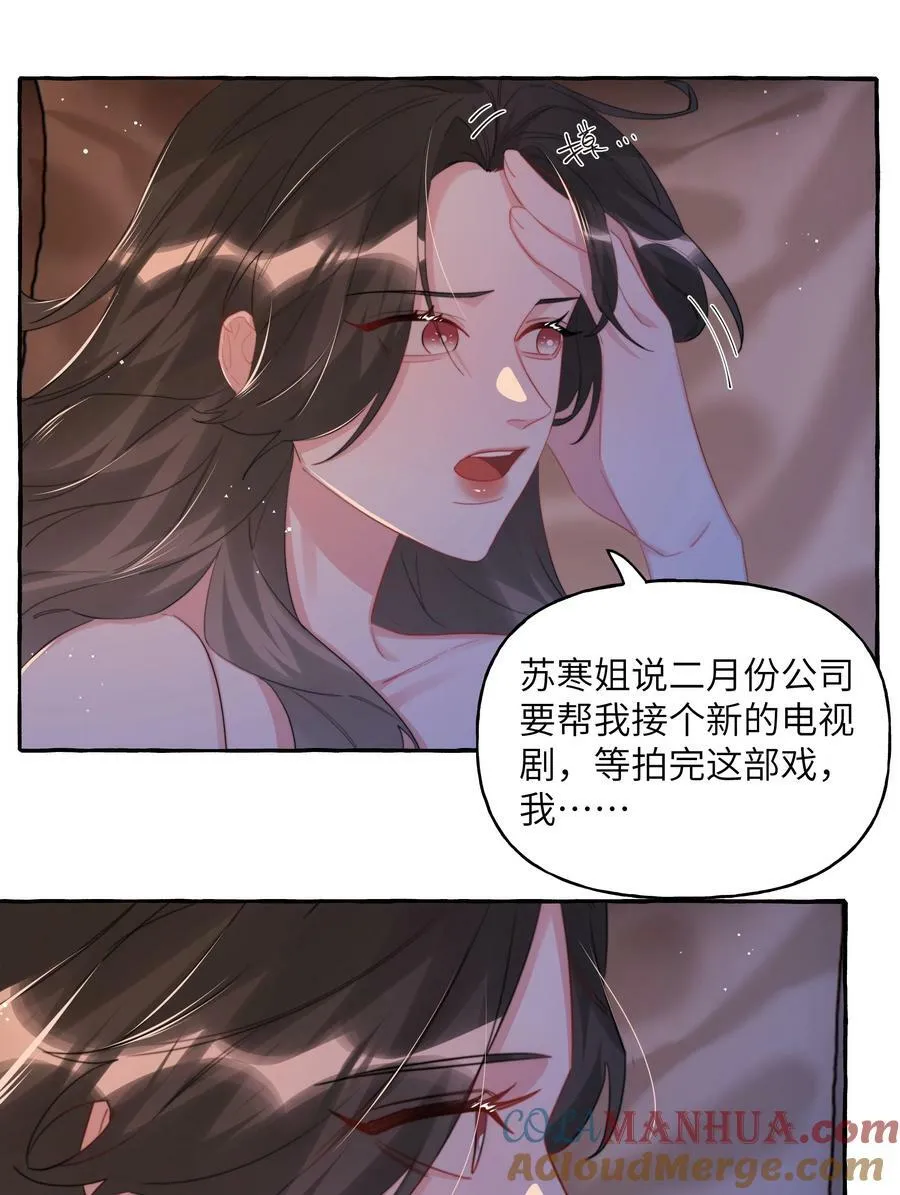 094 别仗着她喜欢你就为所欲为 第5页