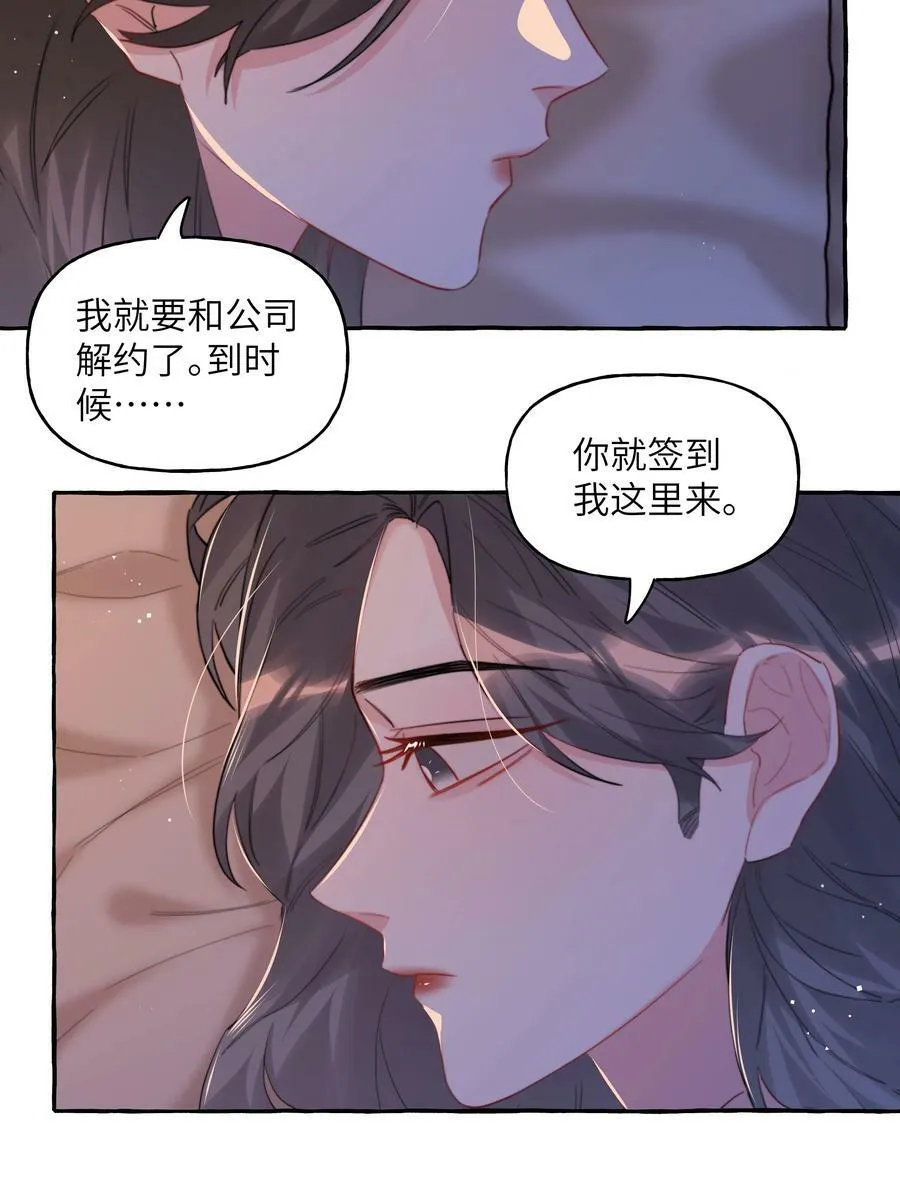 094 别仗着她喜欢你就为所欲为 第6页