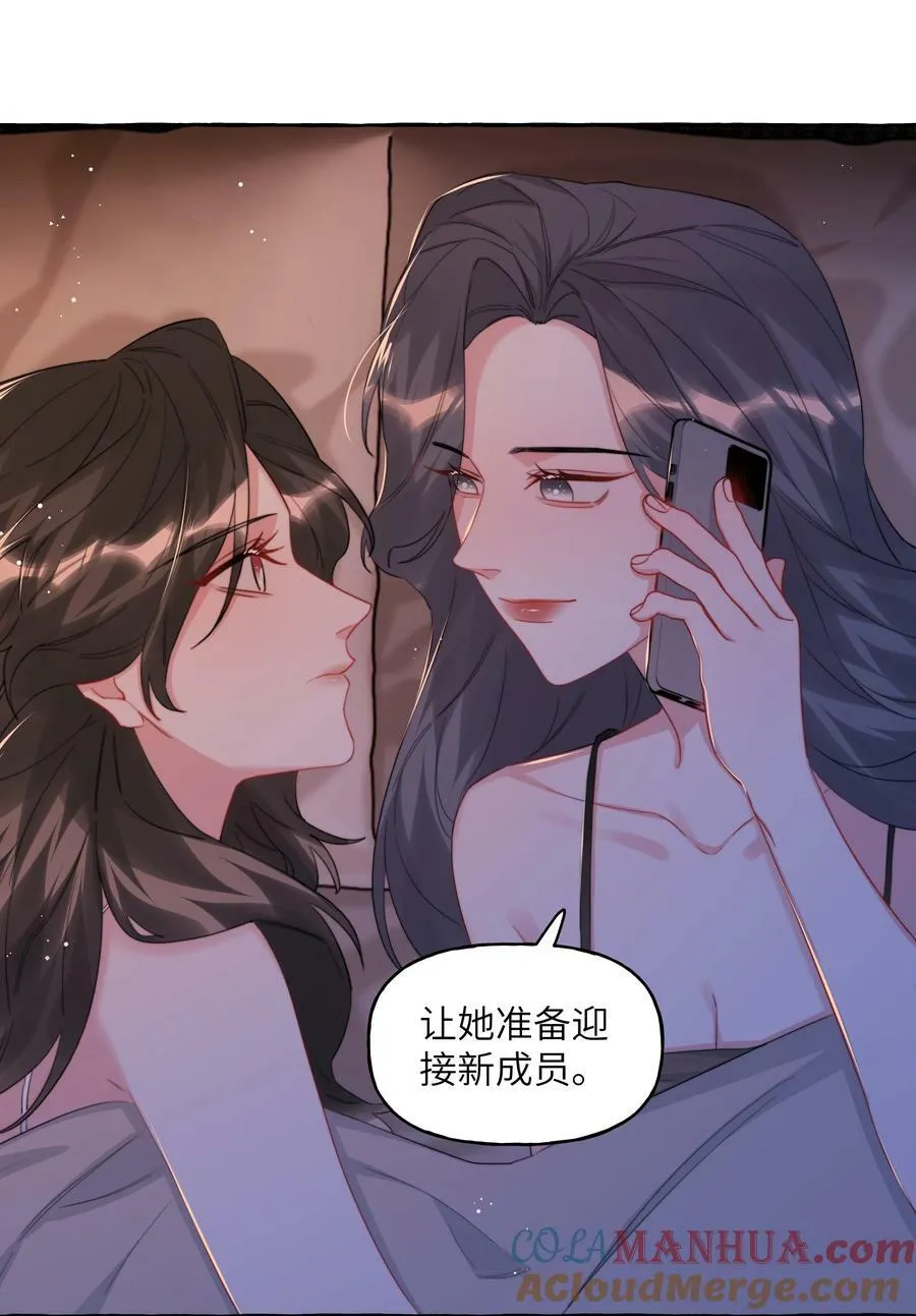 094 别仗着她喜欢你就为所欲为 第11页