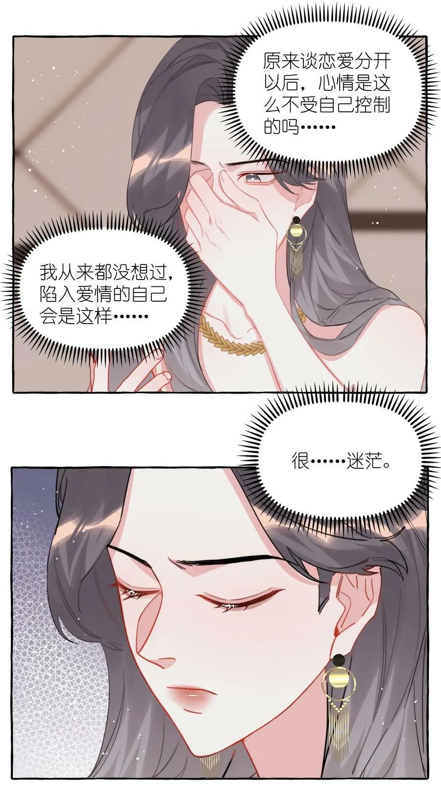 094 别仗着她喜欢你就为所欲为 第16页