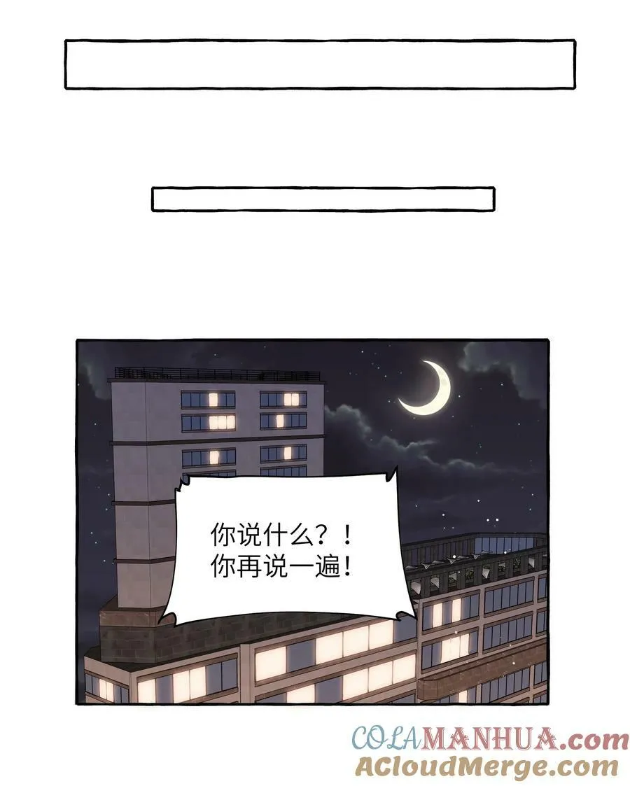 094 别仗着她喜欢你就为所欲为 第17页