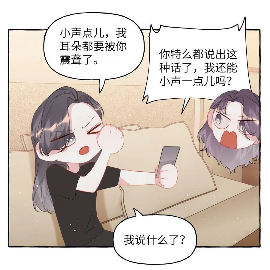 094 别仗着她喜欢你就为所欲为 第18页
