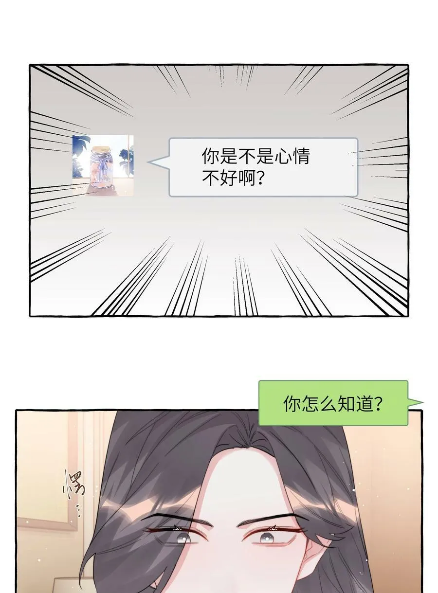 095 陆饮冰，我很喜欢你 第4页