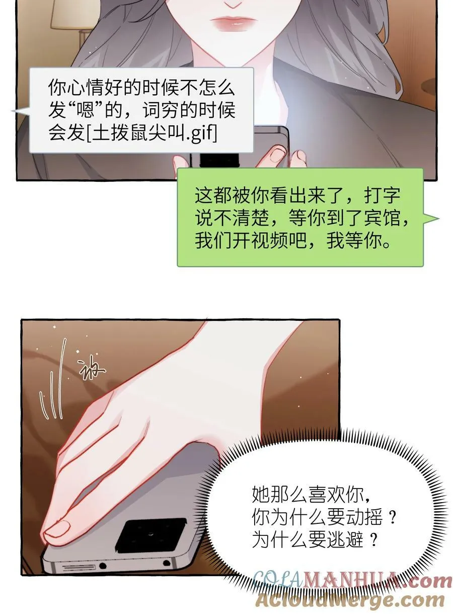 095 陆饮冰，我很喜欢你 第5页