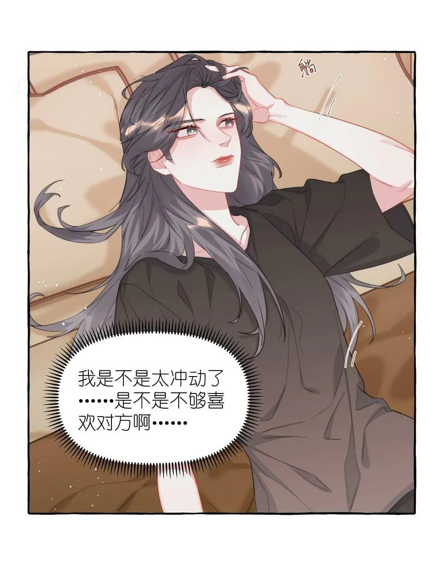095 陆饮冰，我很喜欢你 第6页