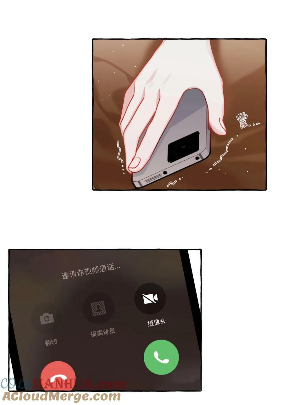 095 陆饮冰，我很喜欢你 第7页