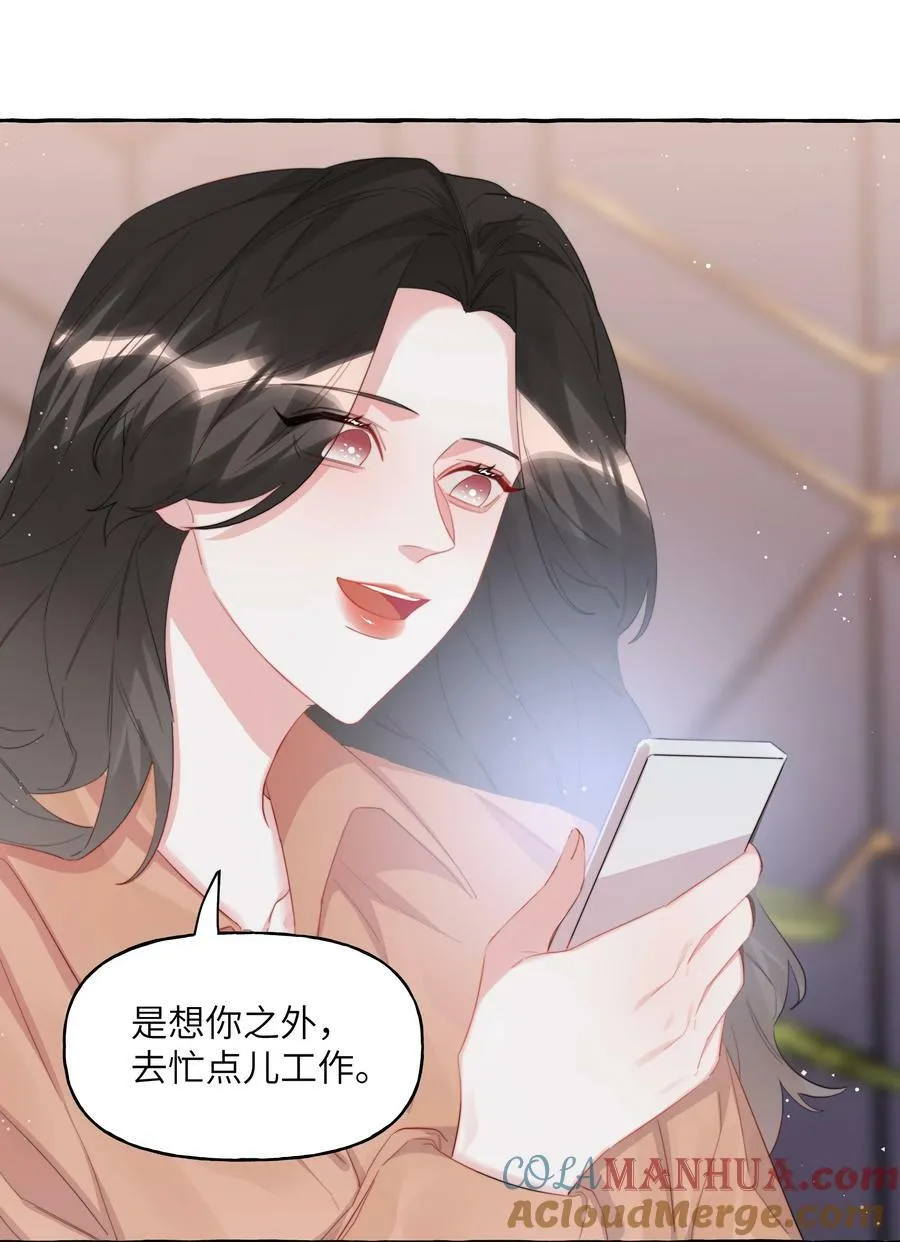 095 陆饮冰，我很喜欢你 第11页
