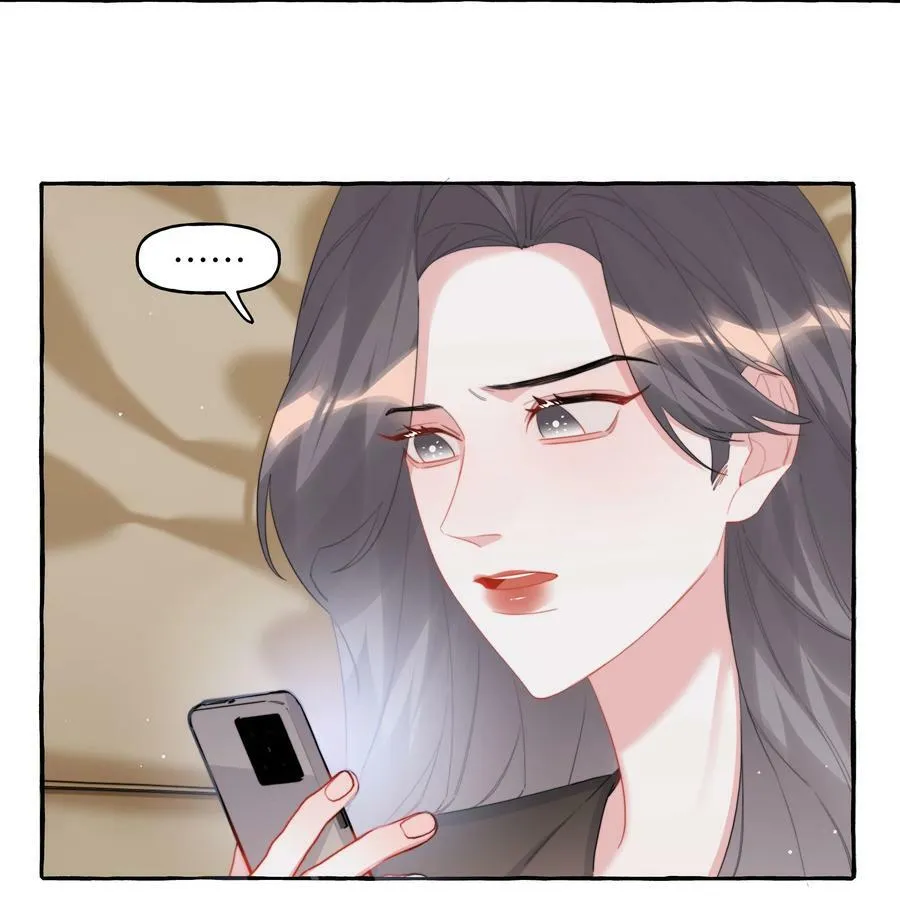 095 陆饮冰，我很喜欢你 第12页