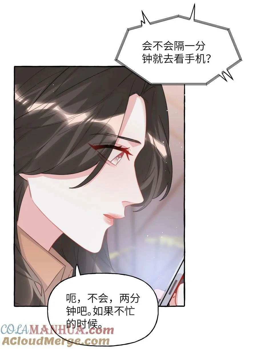 095 陆饮冰，我很喜欢你 第13页