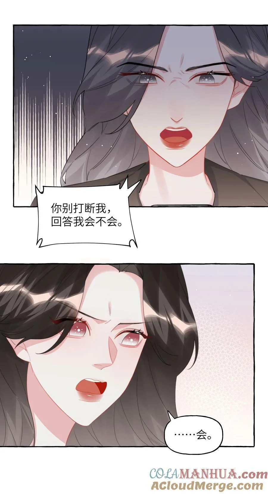 095 陆饮冰，我很喜欢你 第15页