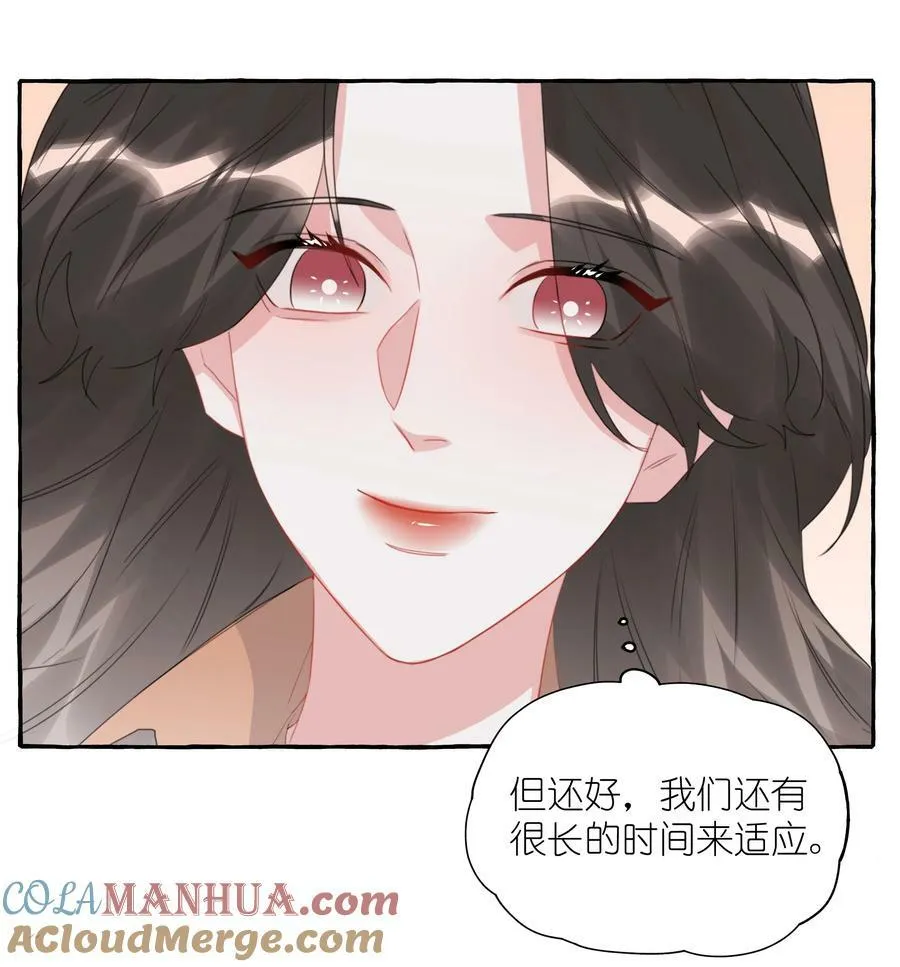 095 陆饮冰，我很喜欢你 第21页