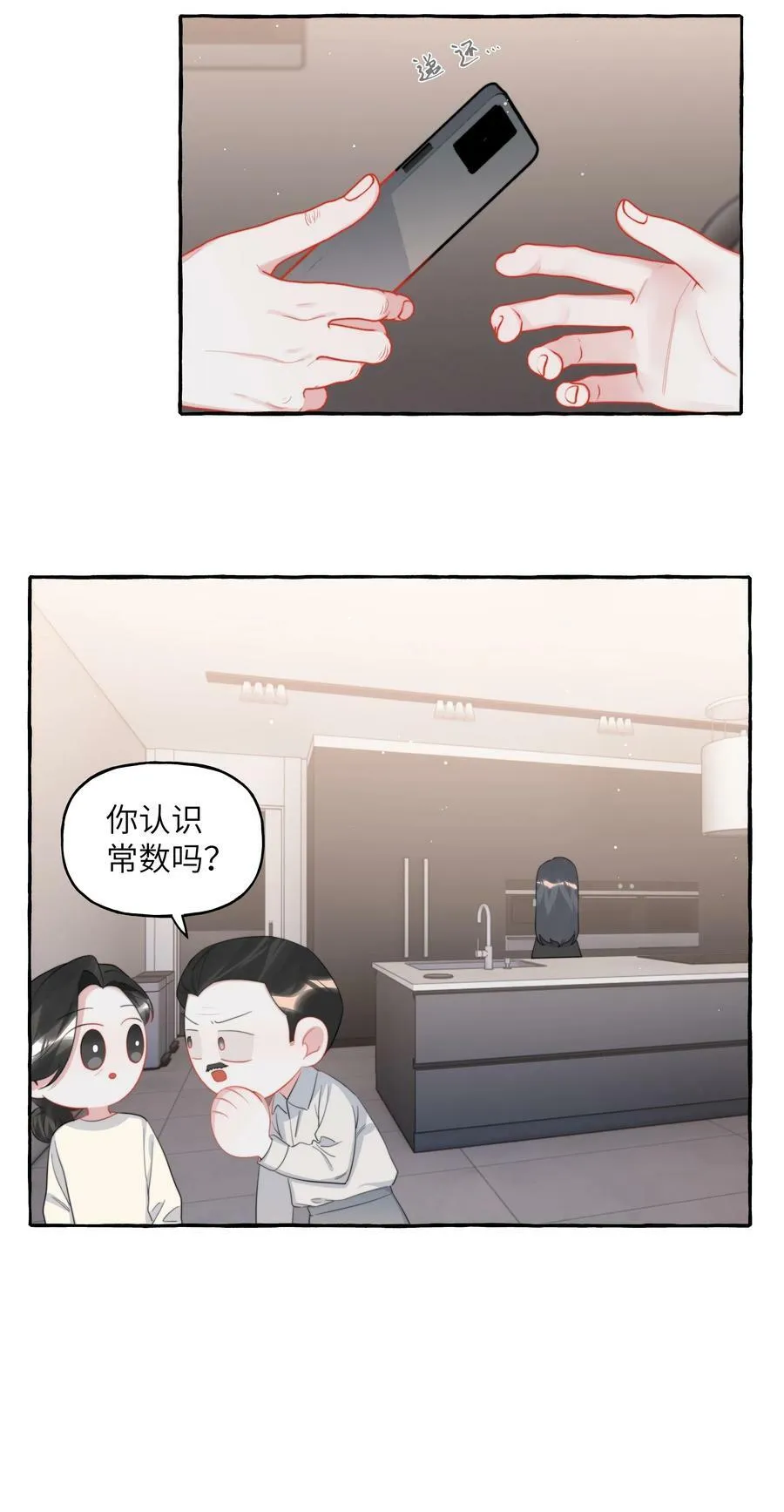 096 常数 第28页