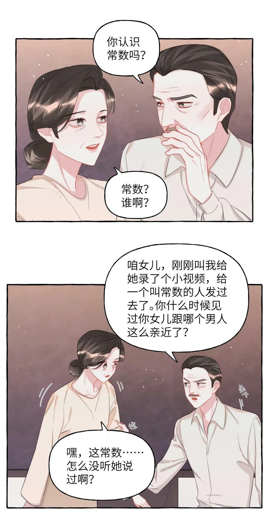 097 出柜 第2页