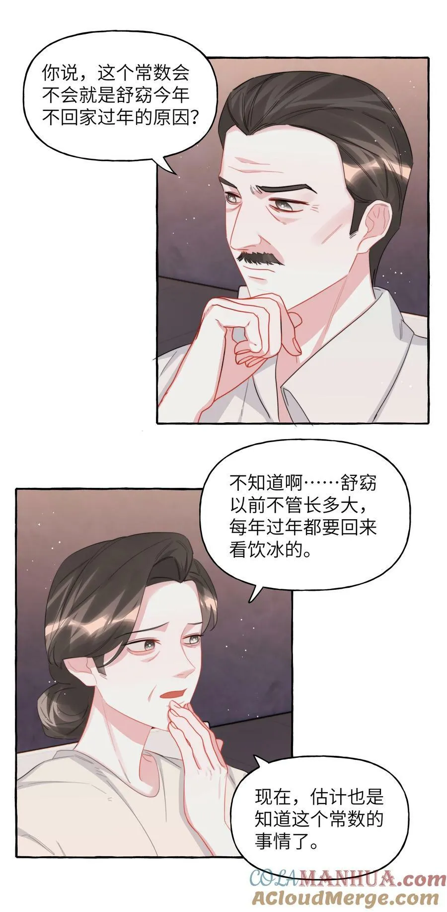 097 出柜 第3页