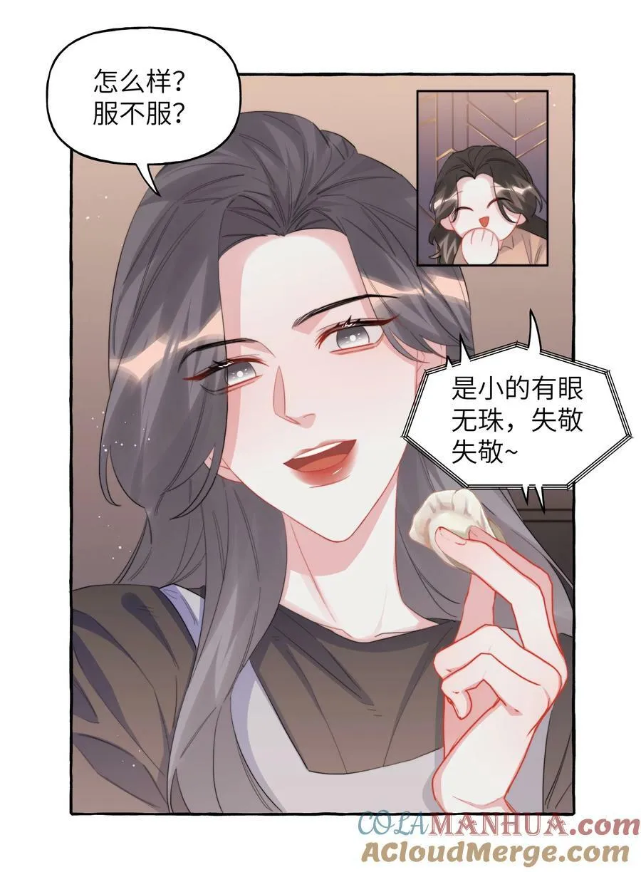 097 出柜 第5页