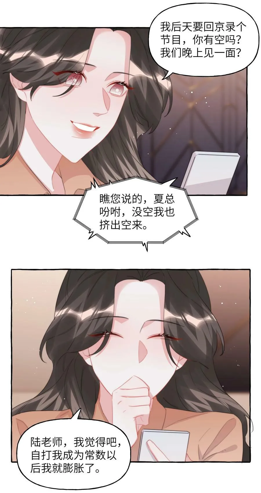 097 出柜 第6页