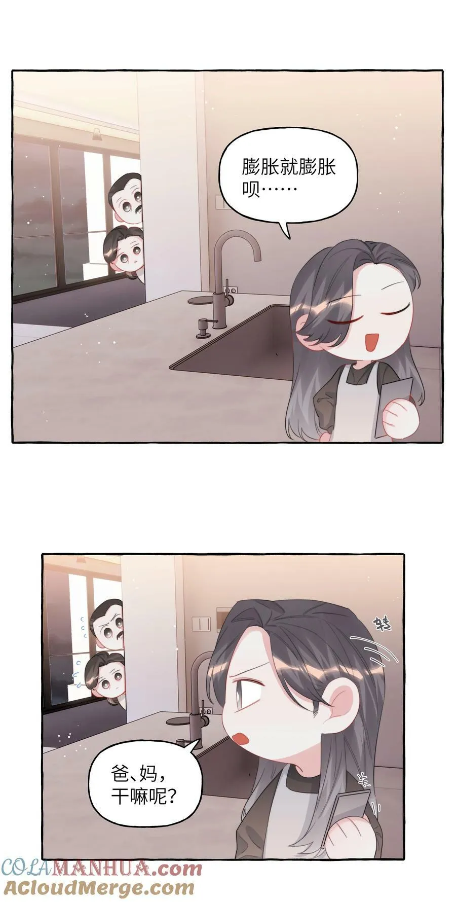 097 出柜 第7页