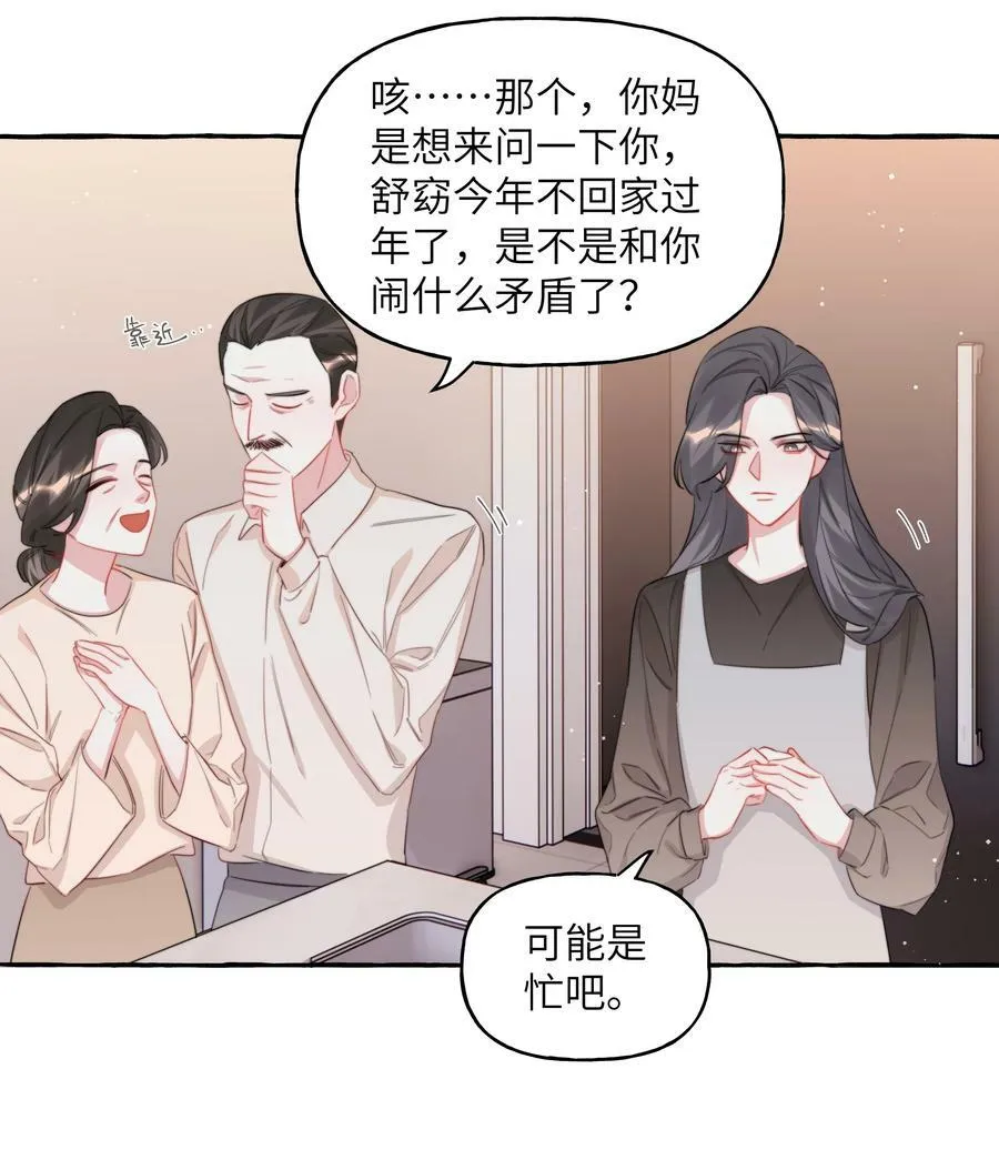 097 出柜 第8页