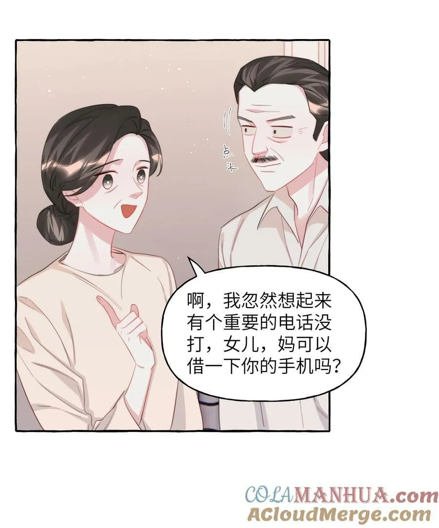 097 出柜 第9页