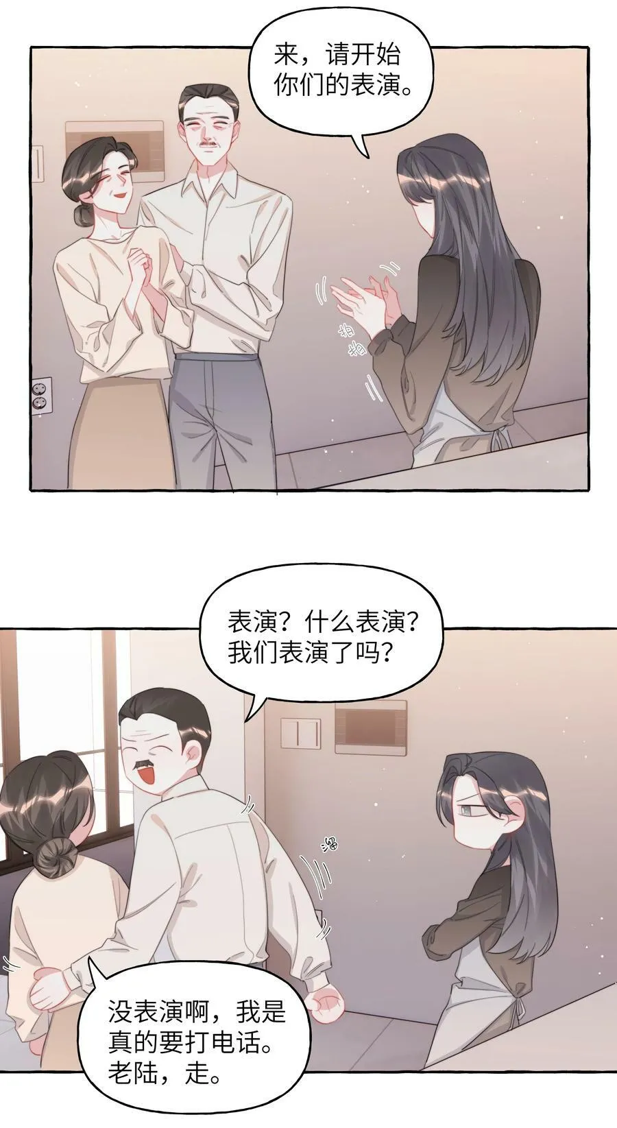 097 出柜 第10页