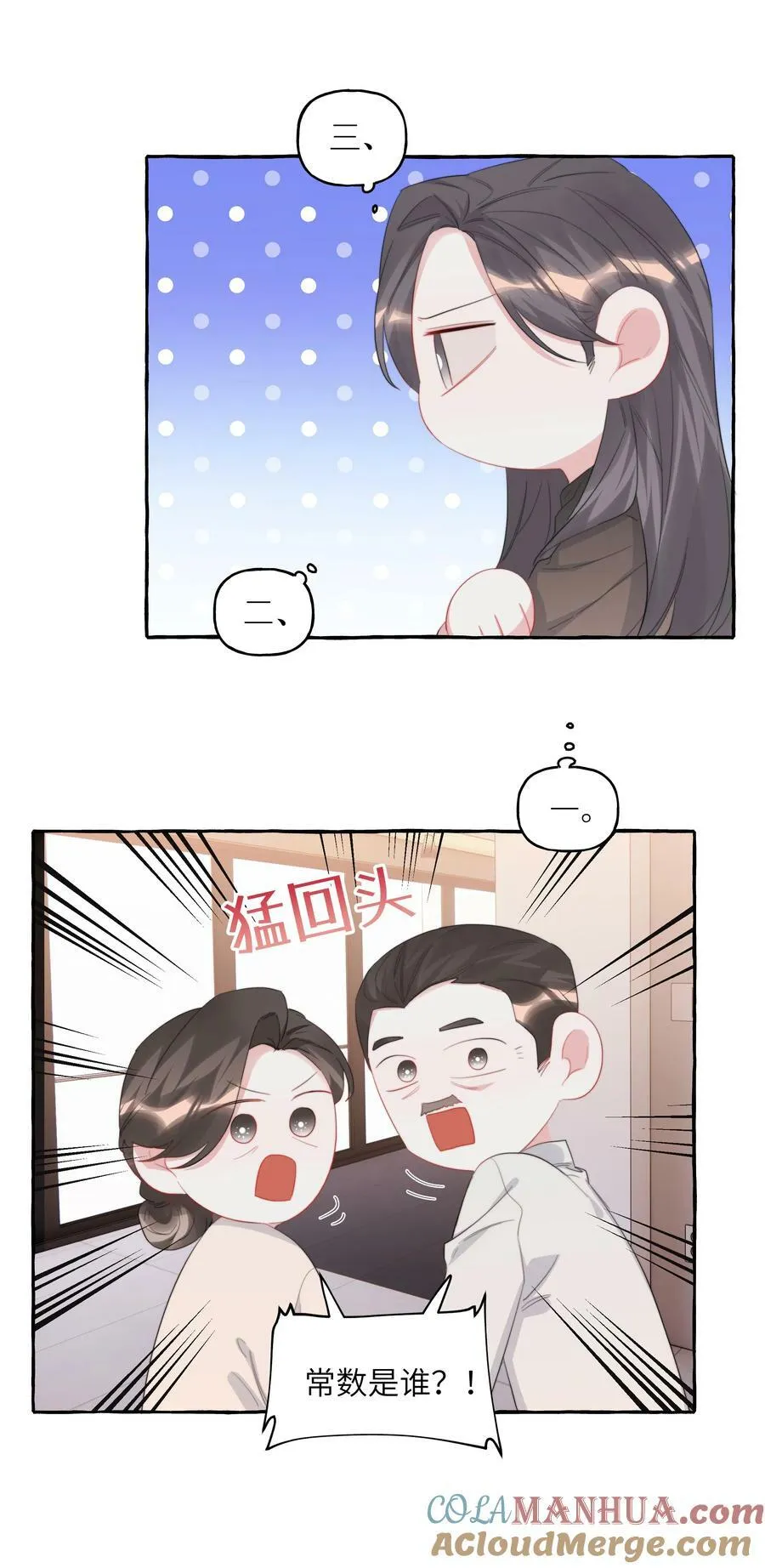 097 出柜 第11页