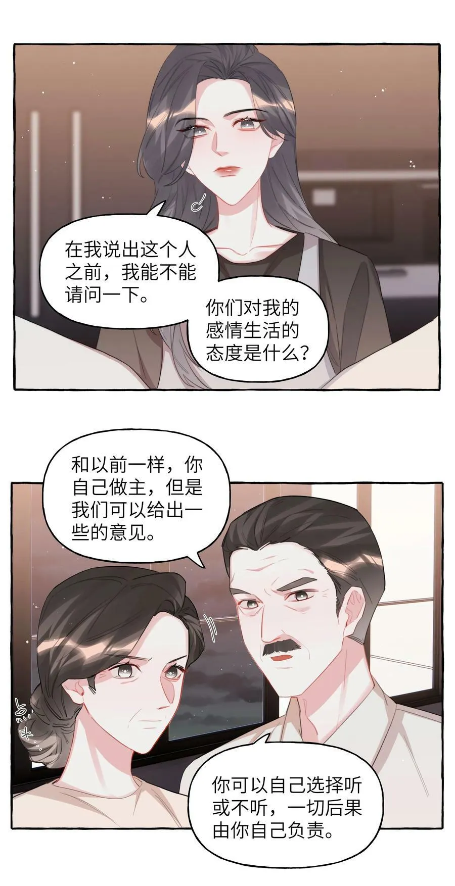 097 出柜 第12页