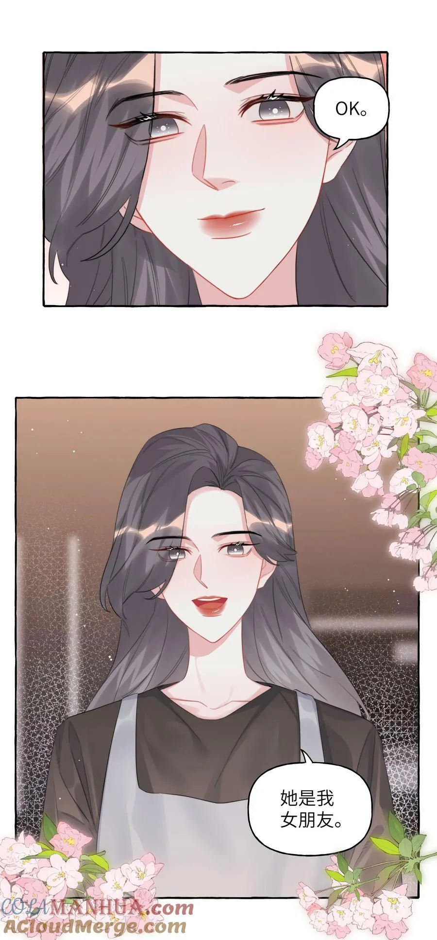 097 出柜 第13页
