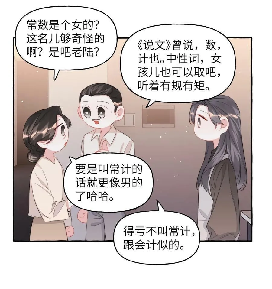 097 出柜 第14页