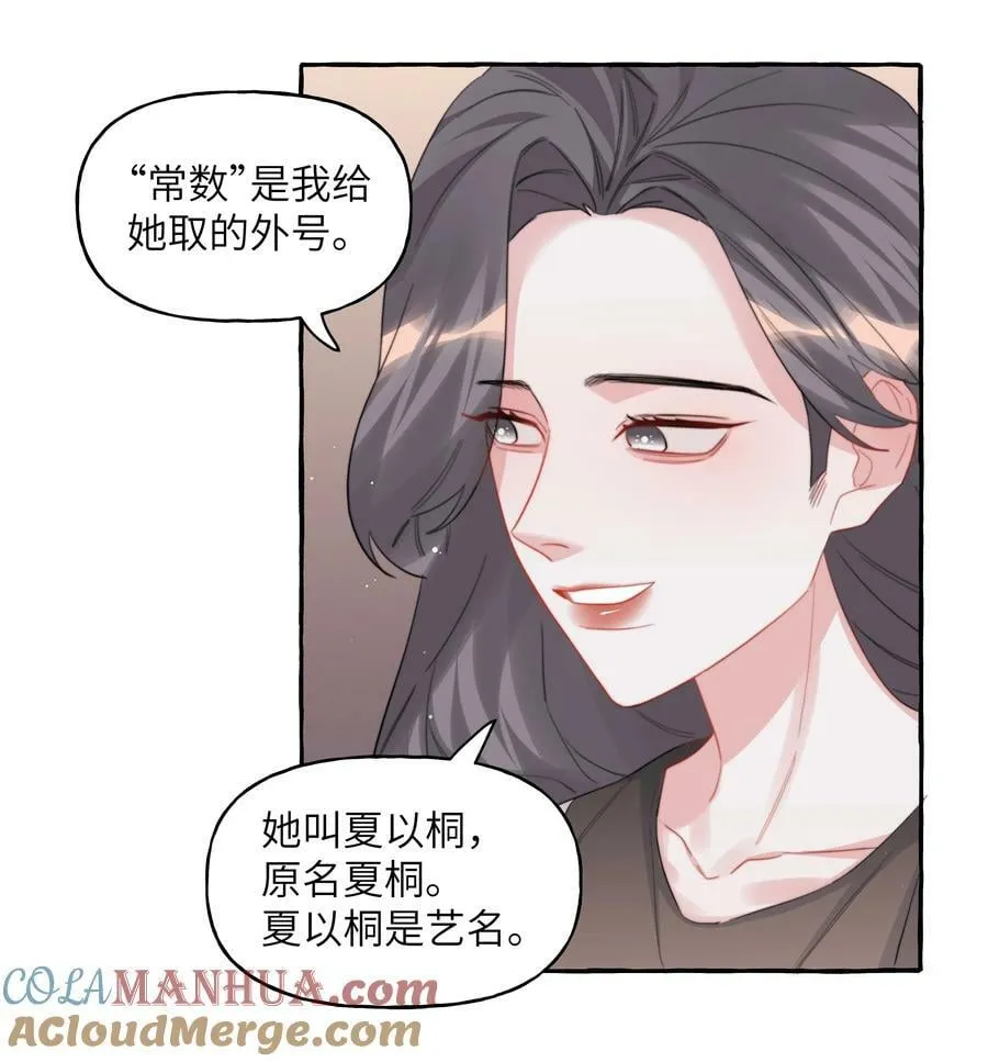 097 出柜 第15页