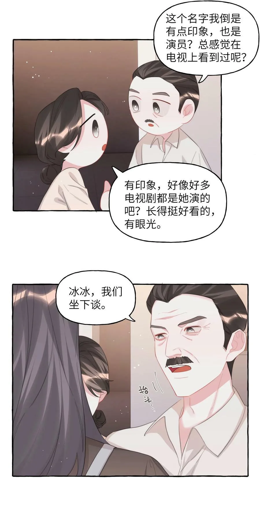 097 出柜 第16页