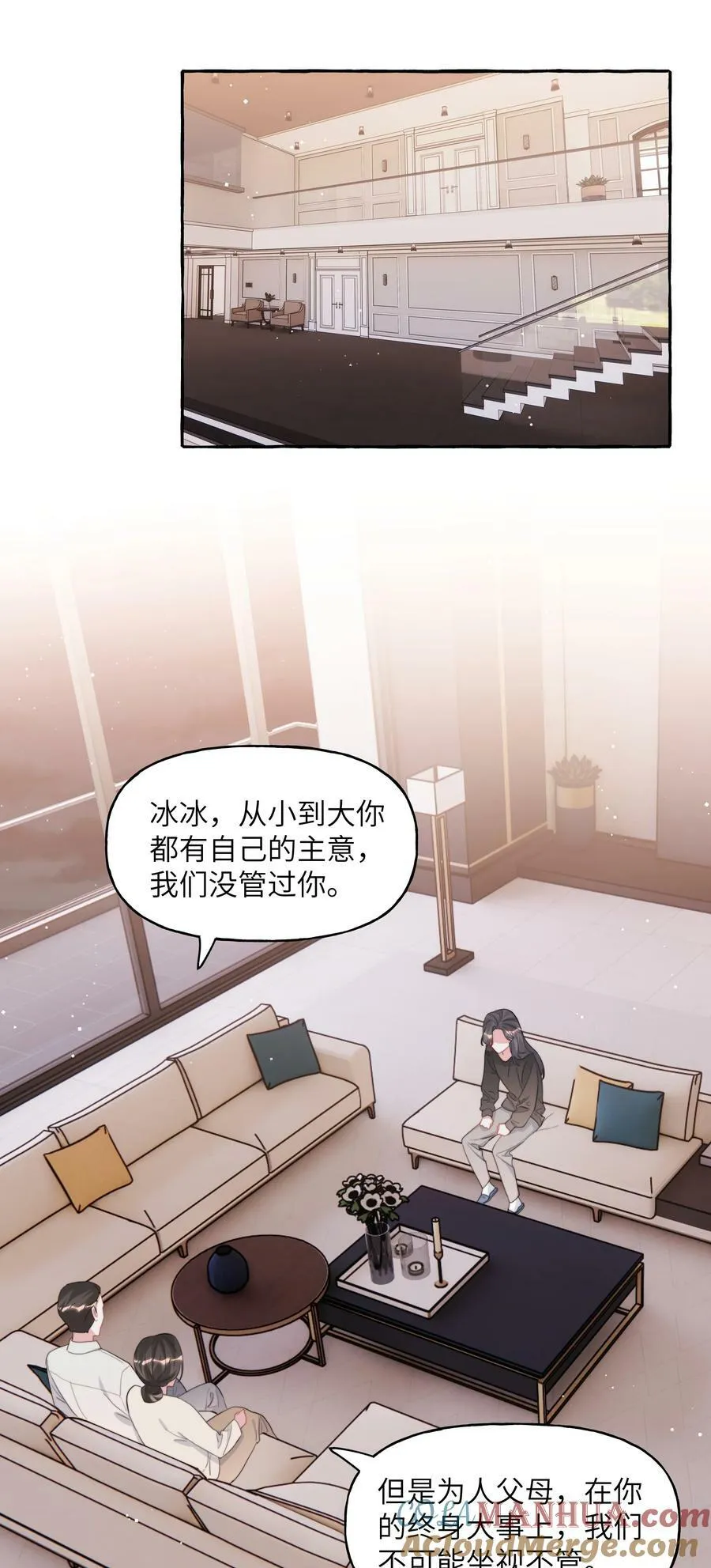 097 出柜 第17页