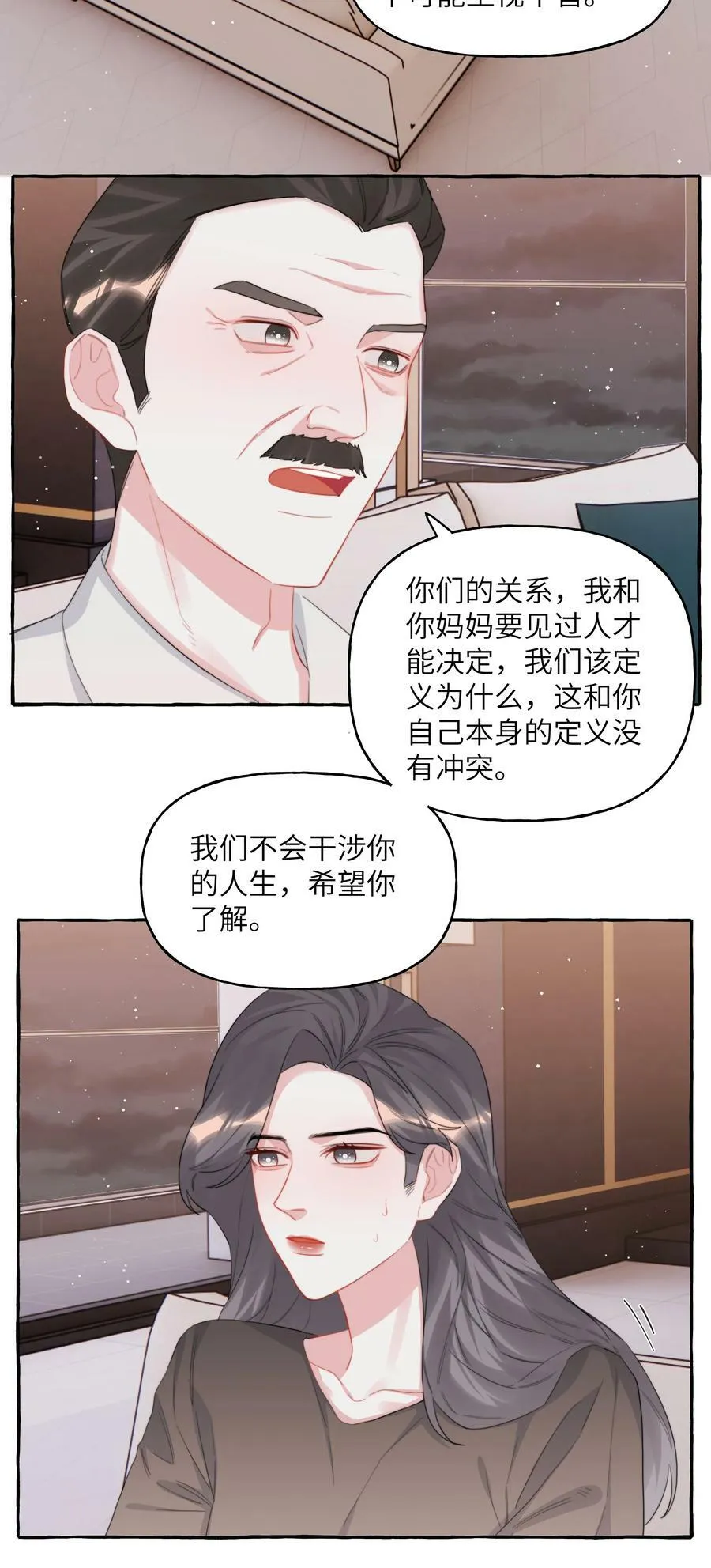 097 出柜 第18页