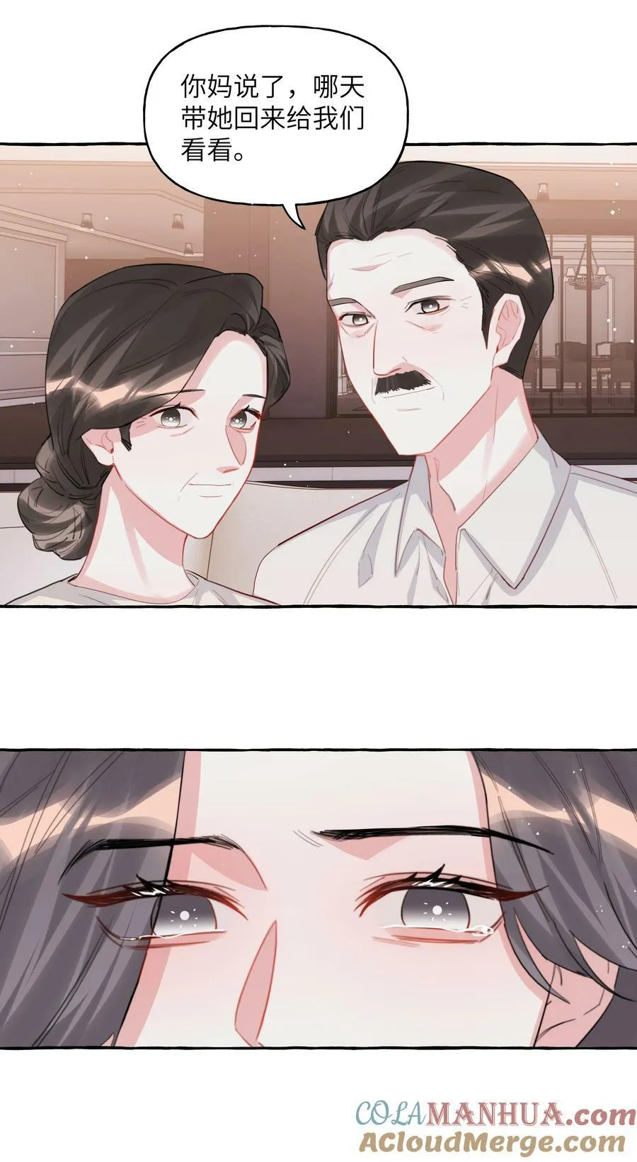 097 出柜 第19页
