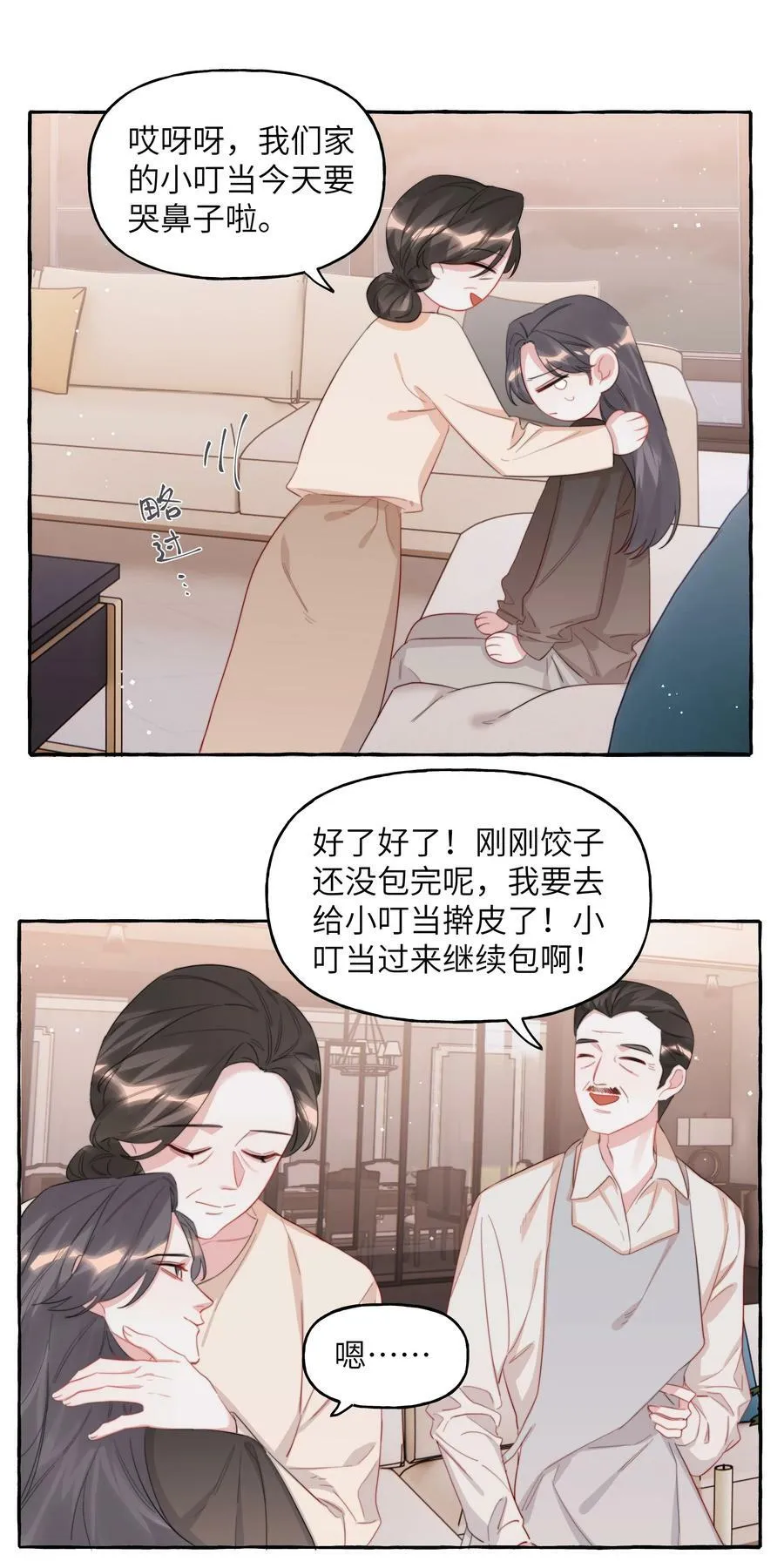 097 出柜 第20页