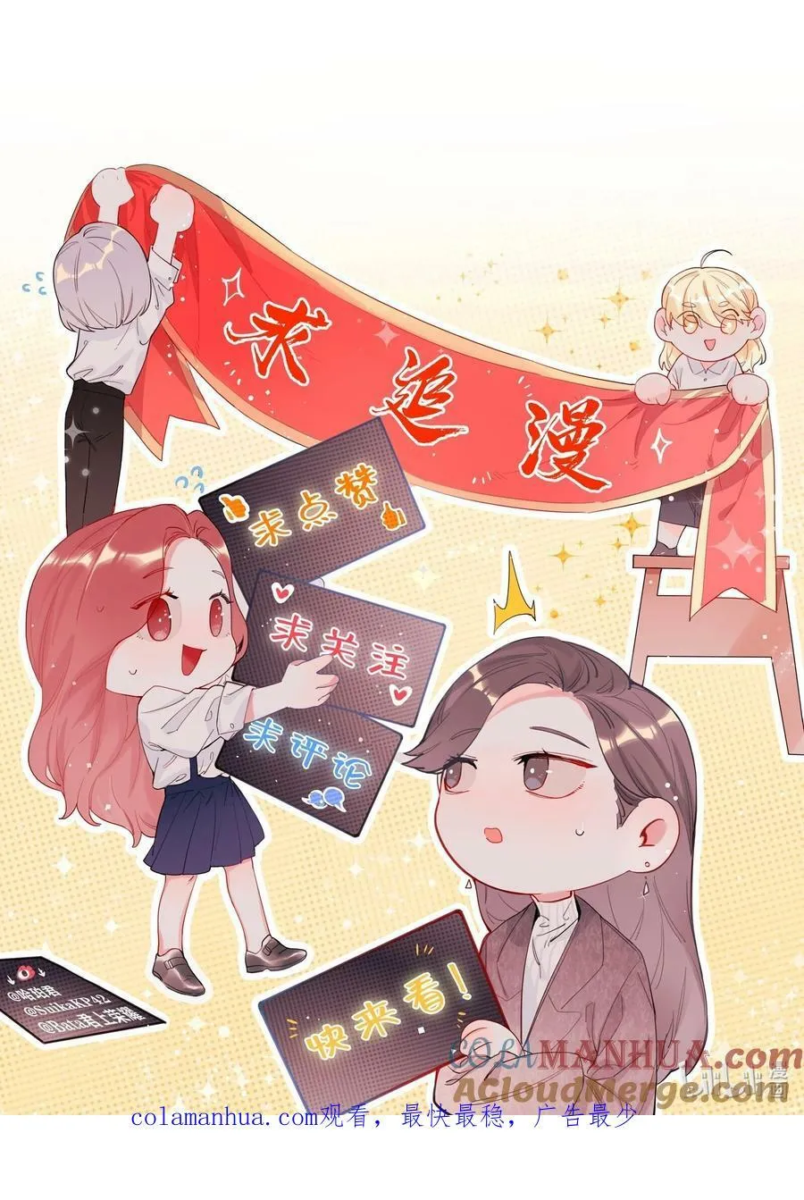 097 出柜 第23页