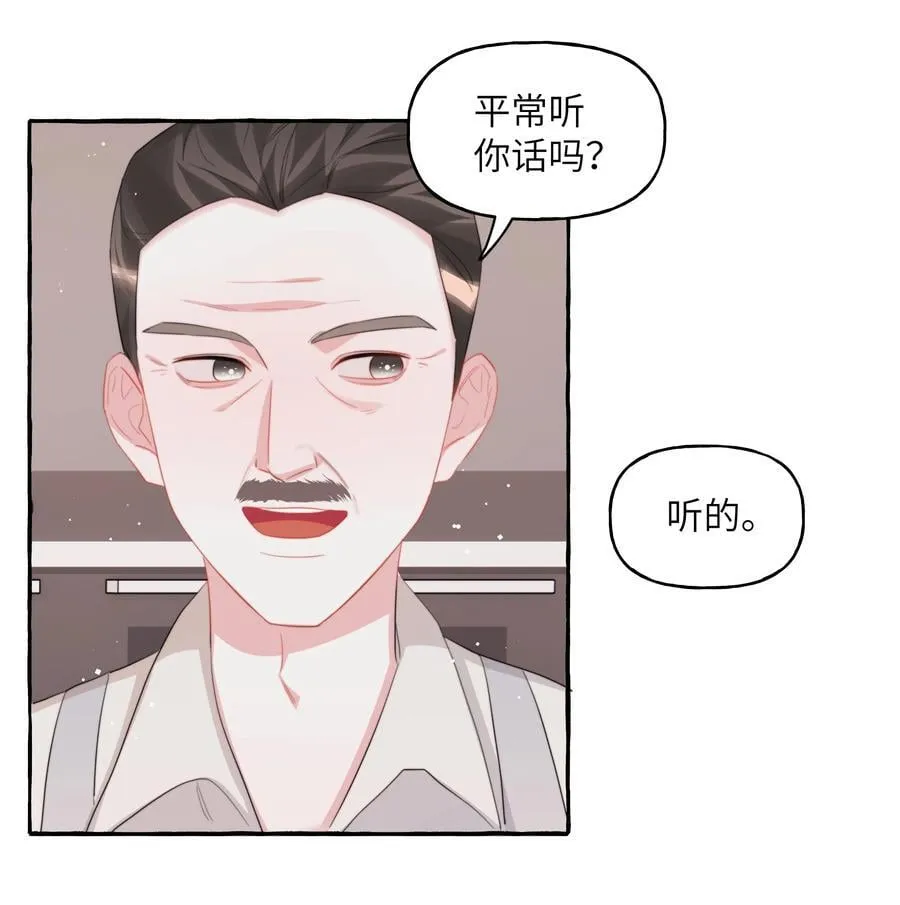 098 幸好我不会想多 第4页