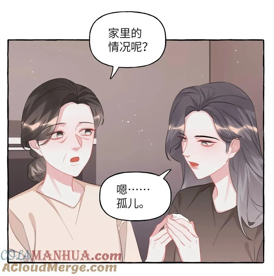 098 幸好我不会想多 第5页