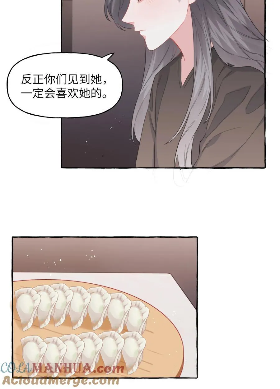 098 幸好我不会想多 第9页