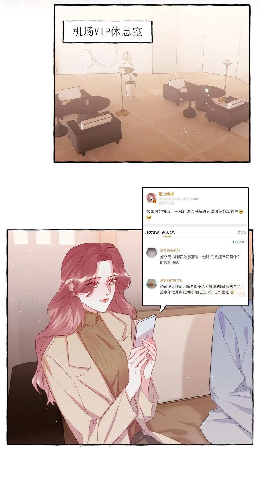 098 幸好我不会想多 第12页
