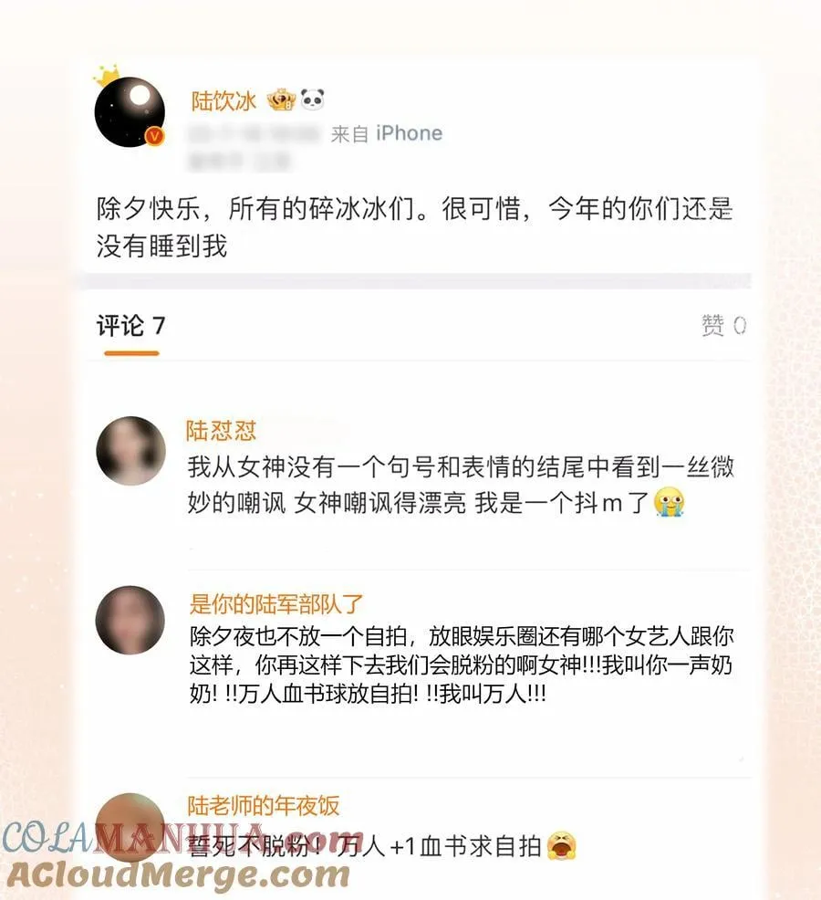 098 幸好我不会想多 第13页