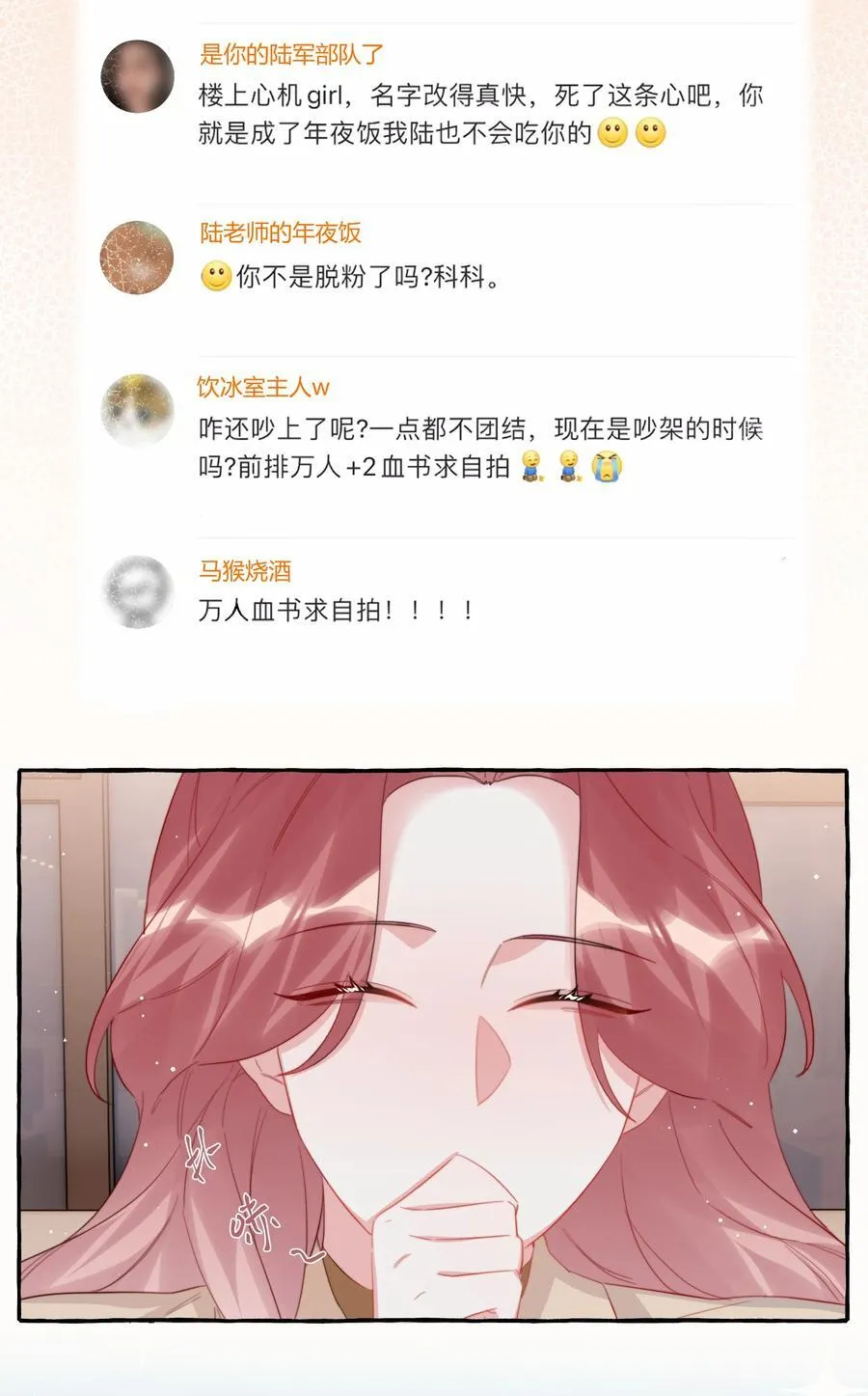 098 幸好我不会想多 第14页