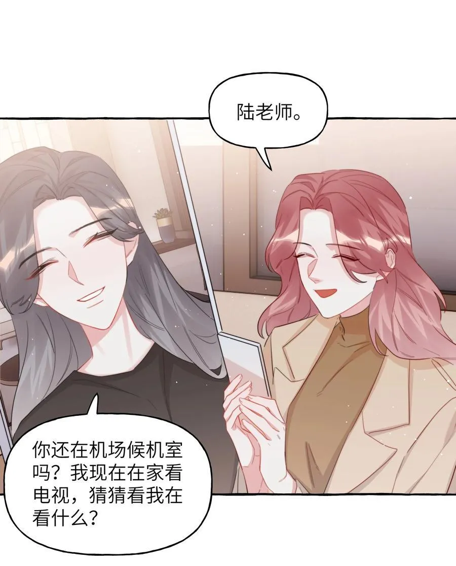 098 幸好我不会想多 第16页