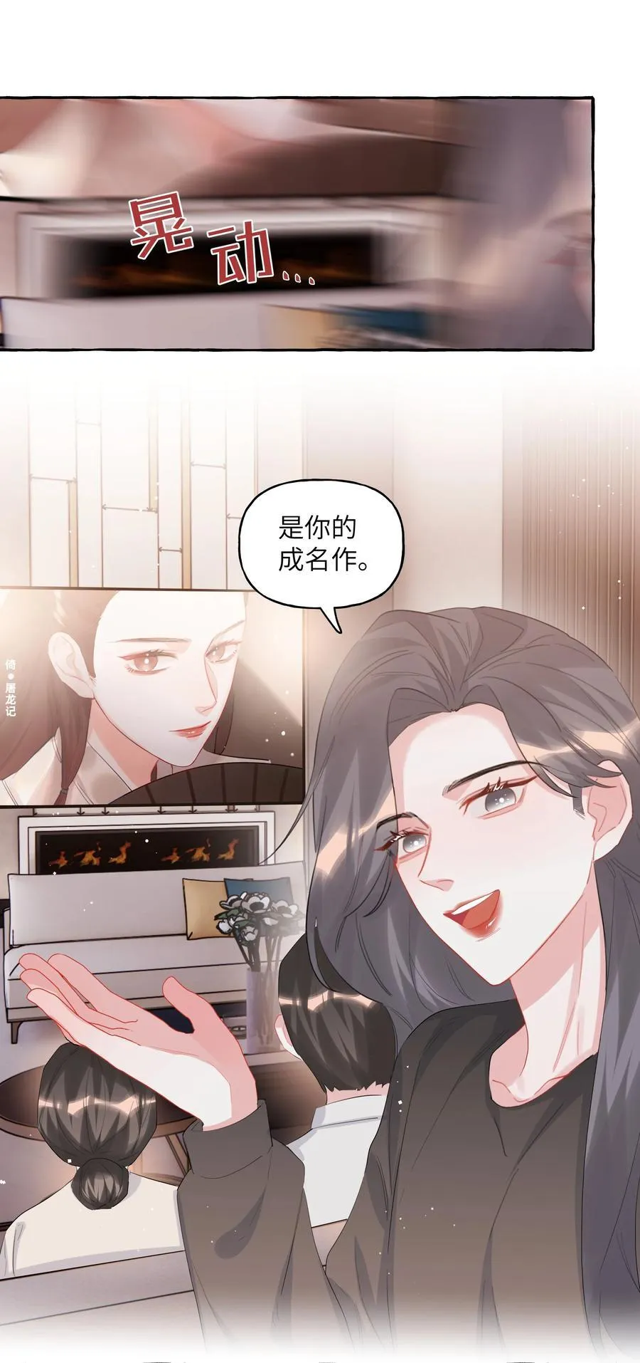 098 幸好我不会想多 第18页