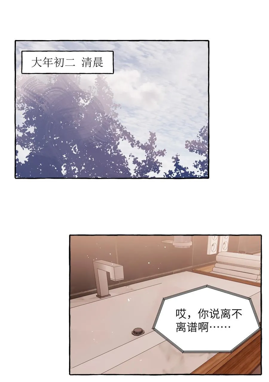 099 好想告诉别人 第2页