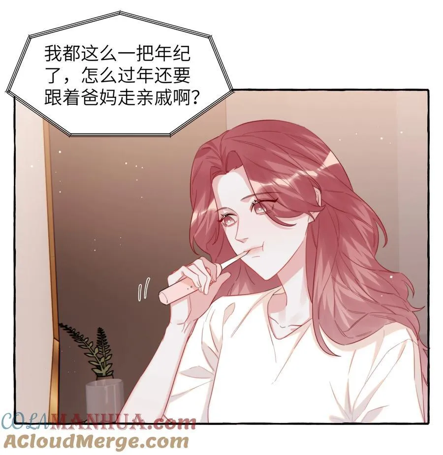 099 好想告诉别人 第3页