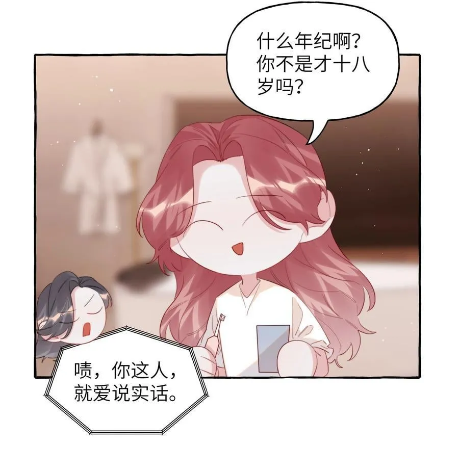 099 好想告诉别人 第4页
