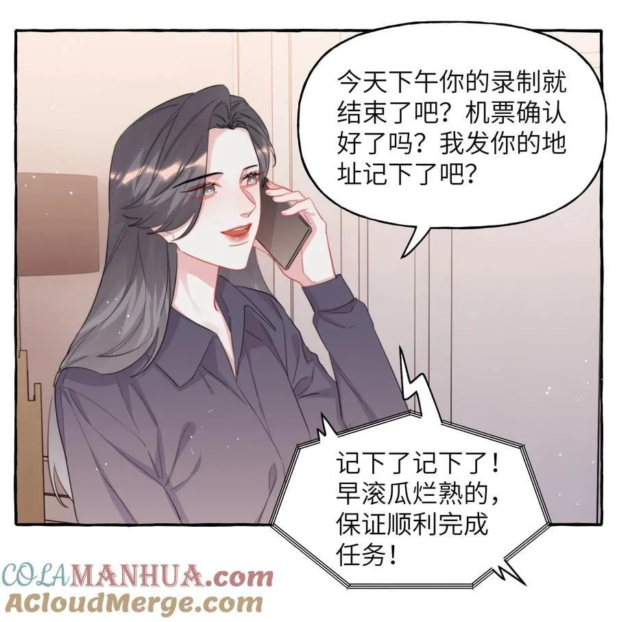 099 好想告诉别人 第5页