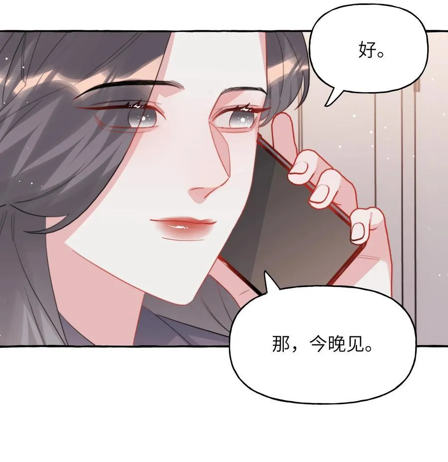 099 好想告诉别人 第6页