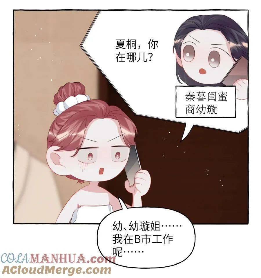 099 好想告诉别人 第17页