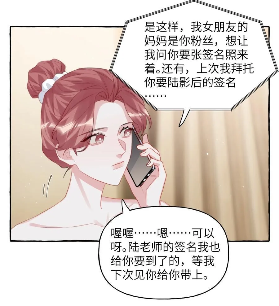 099 好想告诉别人 第18页